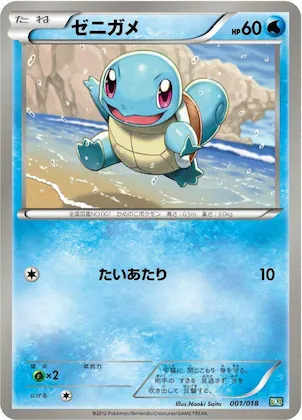 Squirtle #1 – Black Kyurem-EX Battle Strength Deck