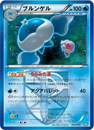 Jellicent (Team Plasma) #3 – Black Kyurem-EX Battle Strength Deck