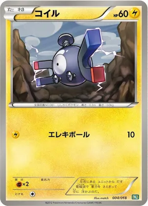 Magnemite #4 – Black Kyurem-EX Battle Strength Deck