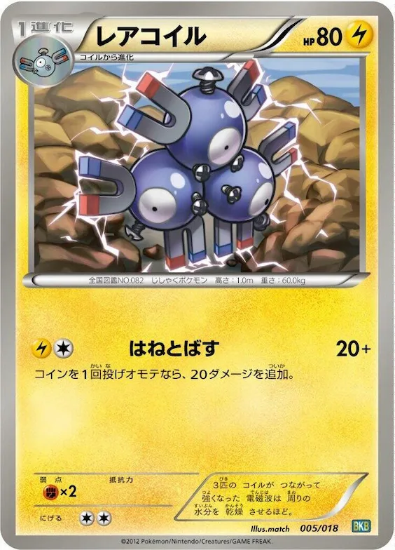 Magneton #5 – Black Kyurem-EX Battle Strength Deck