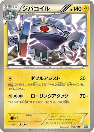 Magnezone #6 – Black Kyurem-EX Battle Strength Deck
