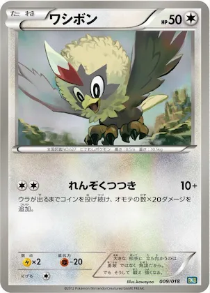 Rufflet #9 – Black Kyurem-EX Battle Strength Deck