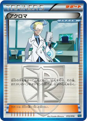 Colress #12 – Team Plasma Battle Gift Set