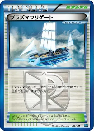 Plasma Frigate #15 – Team Plasma Battle Gift Set