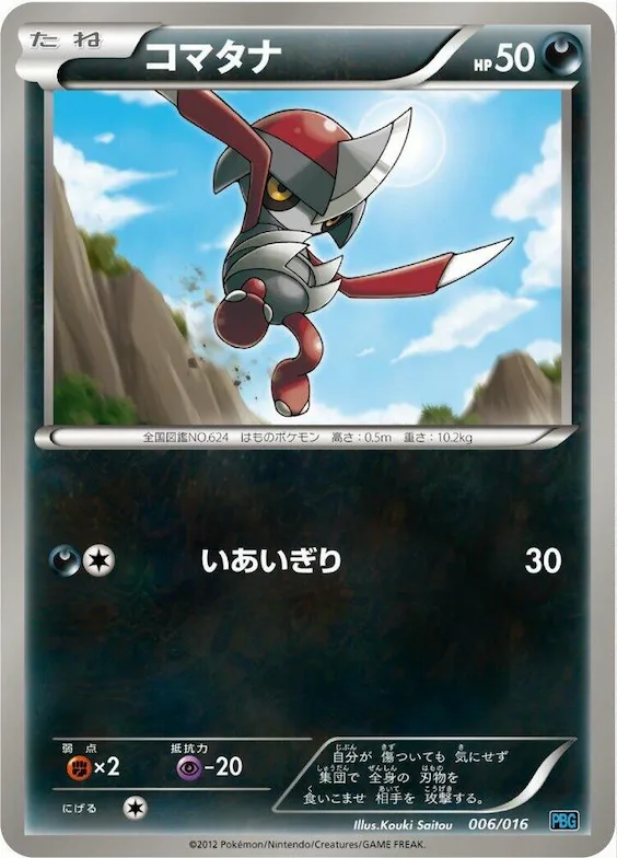 Pawniard #6 – Team Plasma Battle Gift Set