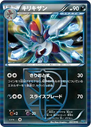 Bisharp (Team Plasma) #7 – Team Plasma Battle Gift Set