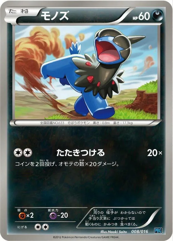 Deino #8 – Team Plasma Battle Gift Set