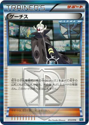 Ghetsis #13 – Team Plasma Battle Gift Set