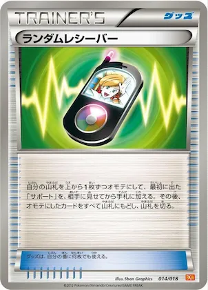 Random Receiver #14 – White Kyurem-EX Battle Strength Deck