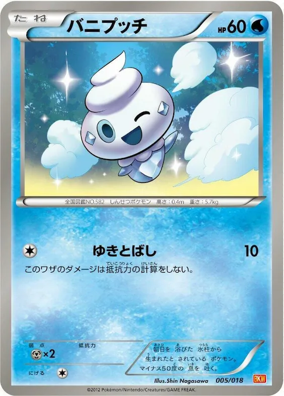 Vanillite #5 – White Kyurem-EX Battle Strength Deck