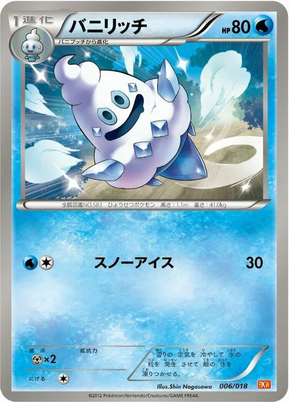 Vanillish #6 – White Kyurem-EX Battle Strength Deck