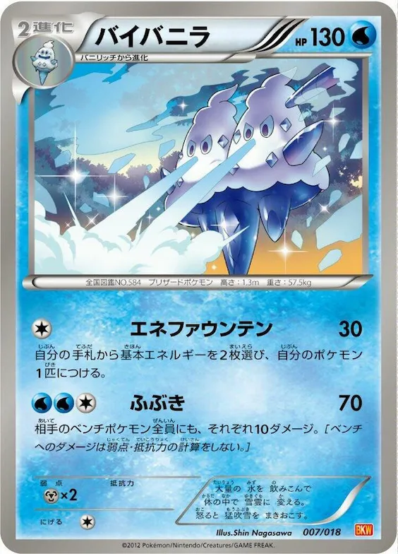 Vanilluxe #7 – White Kyurem-EX Battle Strength Deck