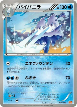 Vanilluxe #7 – White Kyurem-EX Battle Strength Deck