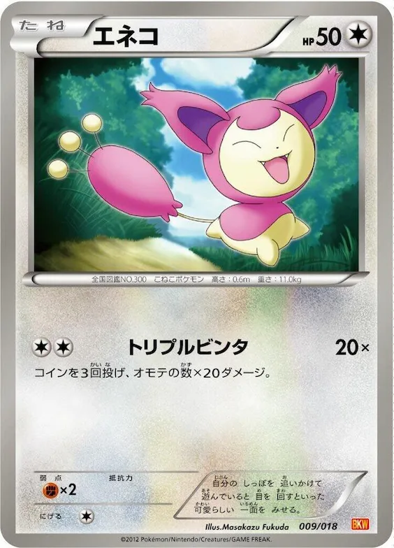 Skitty #9 – White Kyurem-EX Battle Strength Deck