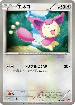 Skitty #9 – White Kyurem-EX Battle Strength Deck