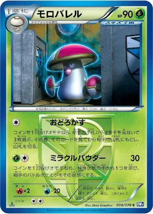Amoonguss (Team Plasma) #8 – Plasma Gale
