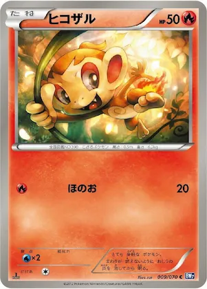 Chimchar #9 – Plasma Gale