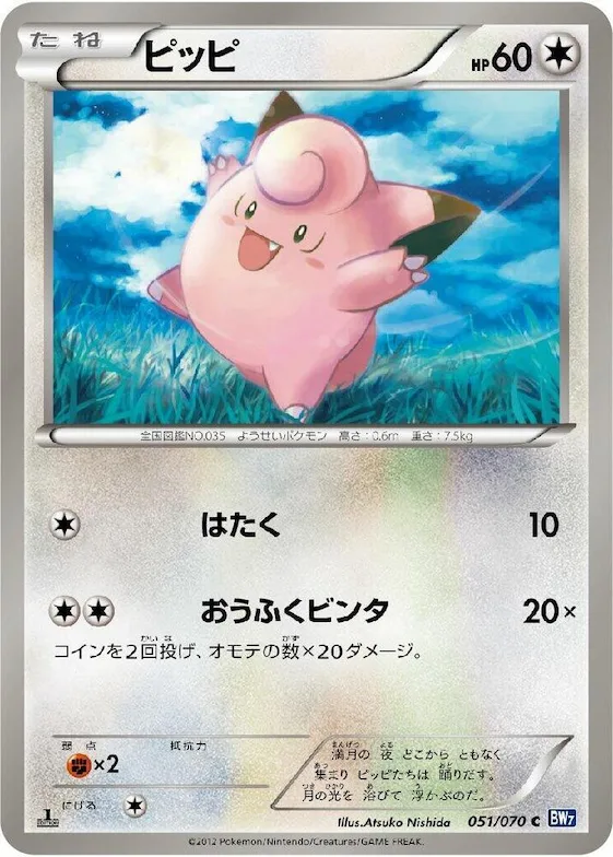 Clefairy #51 – Plasma Gale
