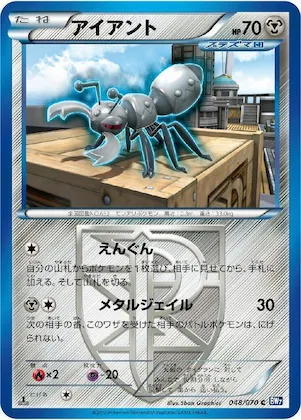 Durant (Team Plasma) #48 – Plasma Gale