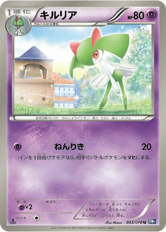 Kirlia #33 – Plasma Gale