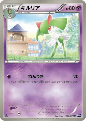 Kirlia #33 – Plasma Gale