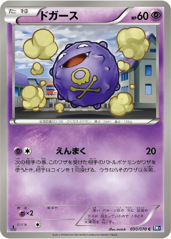Koffing #30 – Plasma Gale