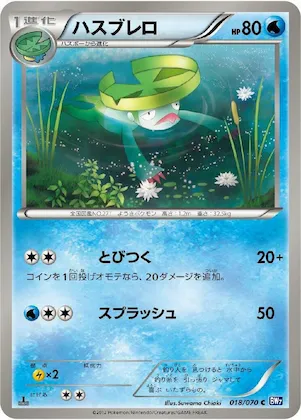 Lombre #18 – Plasma Gale