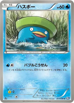 Lotad #17 – Plasma Gale