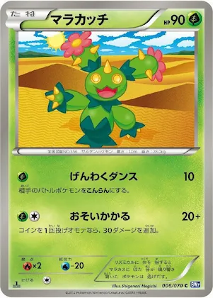 Maractus #6 – Plasma Gale