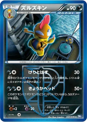 Scrafty (Team Plasma) #47 – Plasma Gale