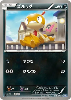 Scraggy #46 – Plasma Gale