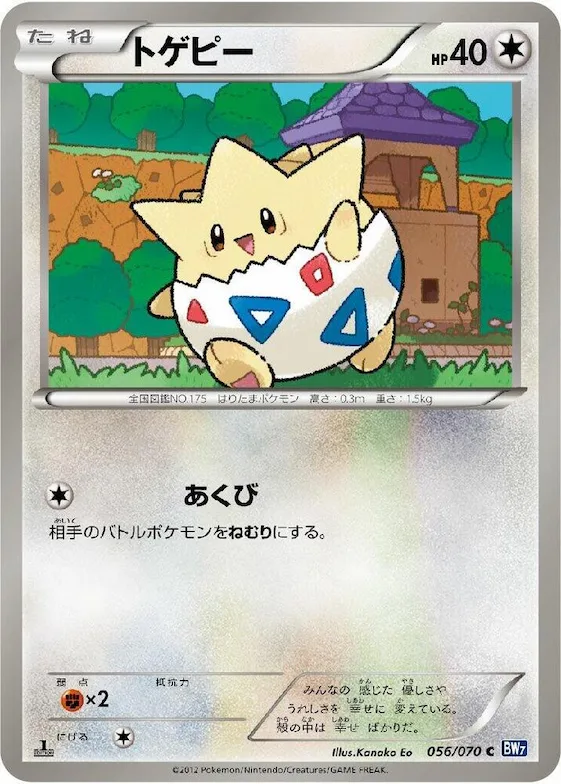 Togepi #56 – Plasma Gale