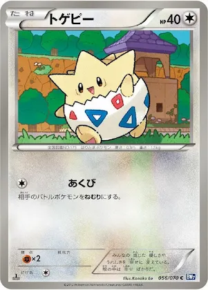 Togepi #56 – Plasma Gale