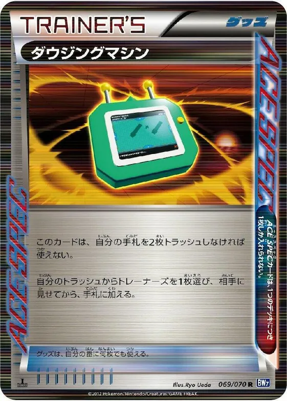 Dowsing Machine #69 – Plasma Gale