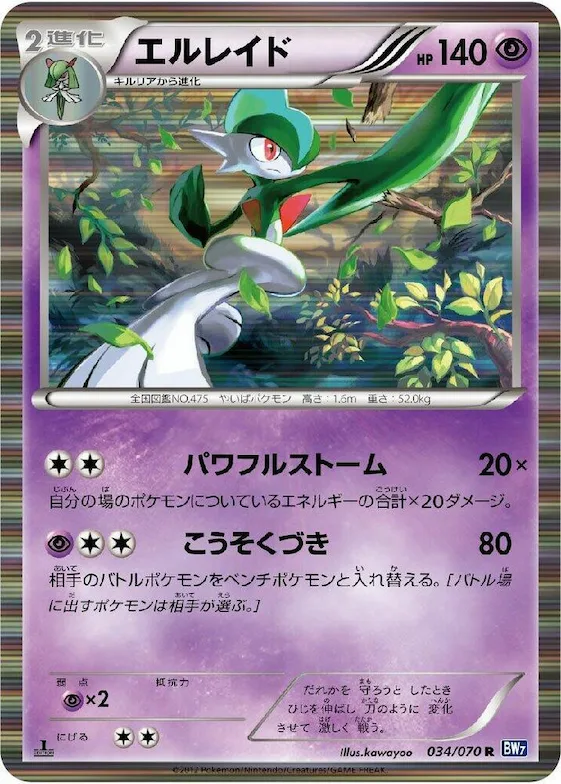 Gallade #34 – Plasma Gale