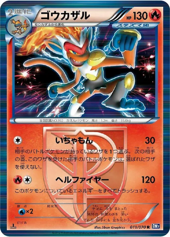 Infernape (Team Plasma) #11 – Plasma Gale