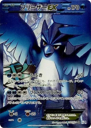 Articuno EX (Team Plasma) #72 – Plasma Gale