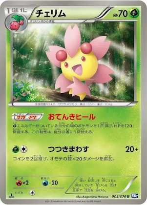 Cherrim #5 – Plasma Gale