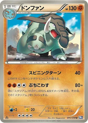 Donphan #41 – Plasma Gale