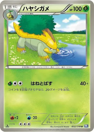 Grotle #2 – Plasma Gale