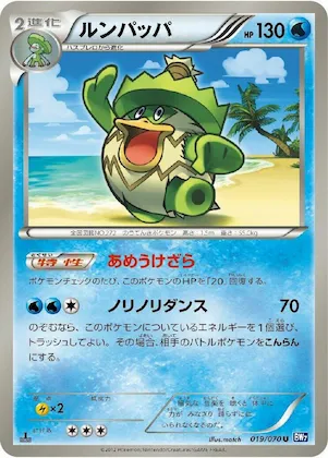 Ludicolo #19 – Plasma Gale