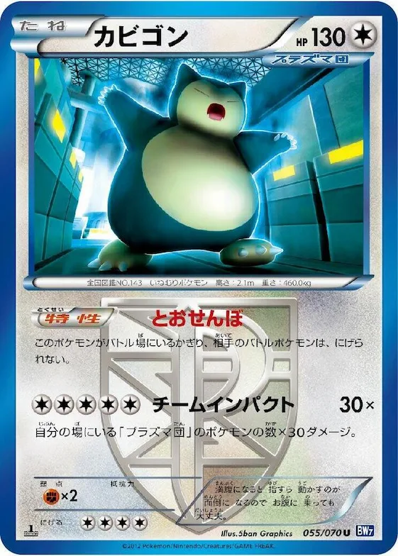 Snorlax (Team Plasma) #55 – Plasma Gale