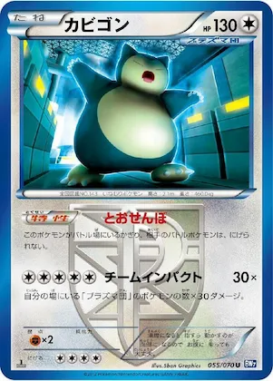 Snorlax (Team Plasma) #55 – Plasma Gale