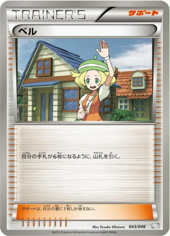 Bianca #43 – Master Deck Build Box EX