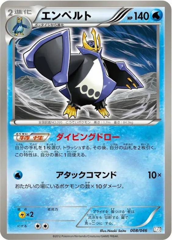 Empoleon #8 – Master Deck Build Box EX