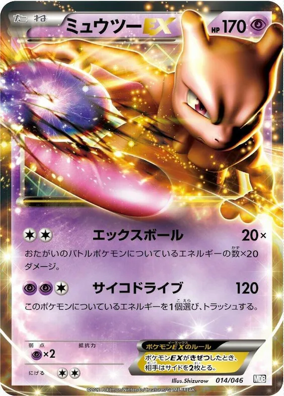 Mewtwo EX #14 – Master Deck Build Box EX