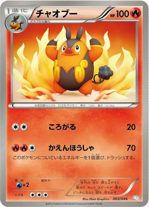 Pignite #3 – Master Deck Build Box EX