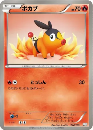Tepig #2 – Master Deck Build Box EX