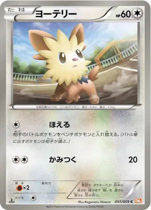 Lillipup #51 – Cold Flare