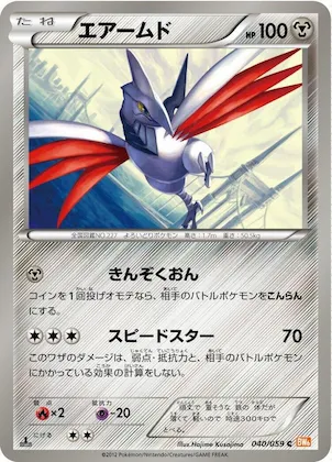 Skarmory #40 – Cold Flare